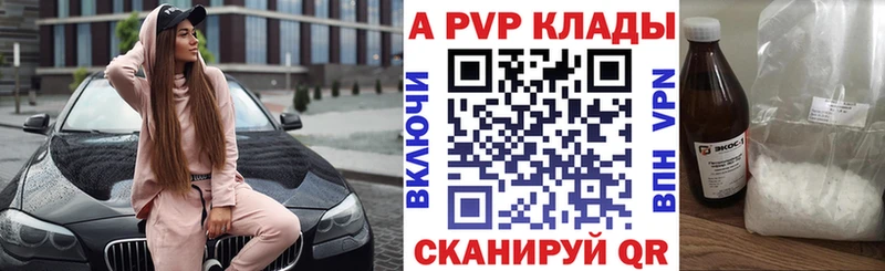 Купить  Гаврилов Посад  Alfa_PVP Соль 