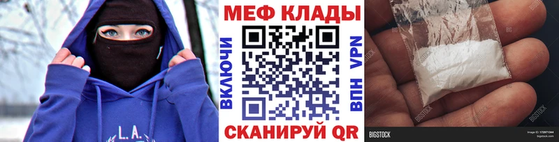 Мефедрон мяу мяу  Гаврилов Посад 